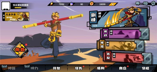 格斗西游内购破解版2