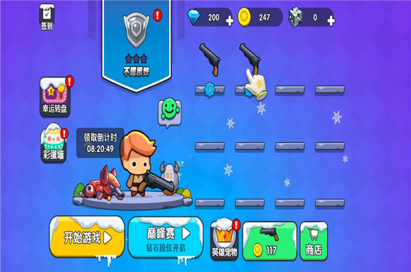 我就要吃鸡官方正版5