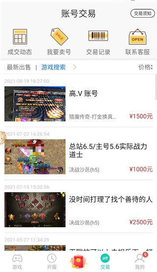 8090手游折扣平台3