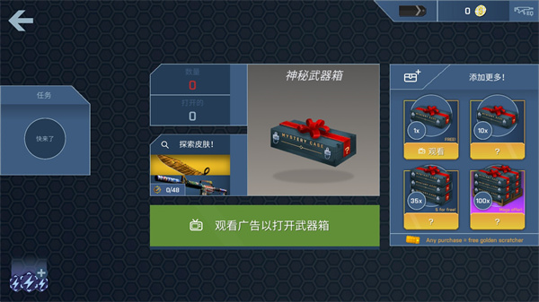 CaseOpener最新版(CSGO开箱模拟器)2