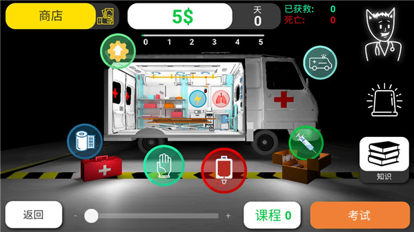 康复公司医疗模拟器手游中文版2