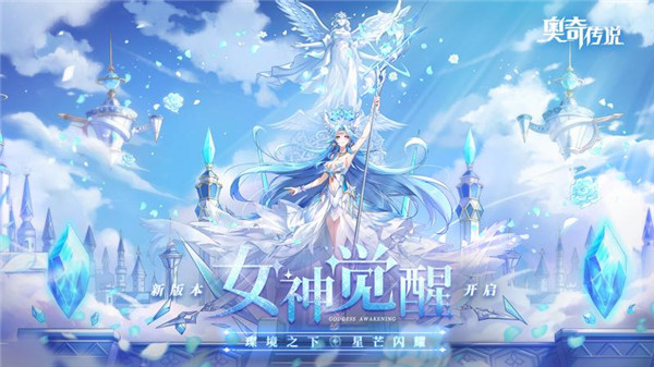 奥奇传说vivo版5