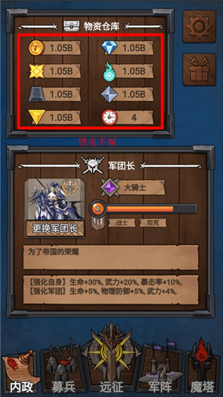 符石远征军去广告破解版1