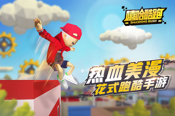嘻哈酷跑2023最新版1