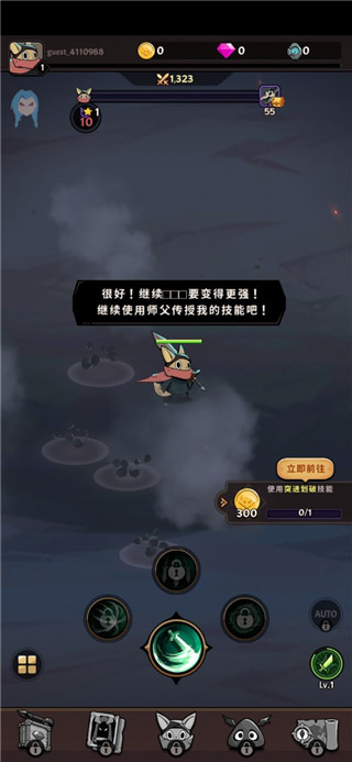 有尾的恶魔杀手破解版5