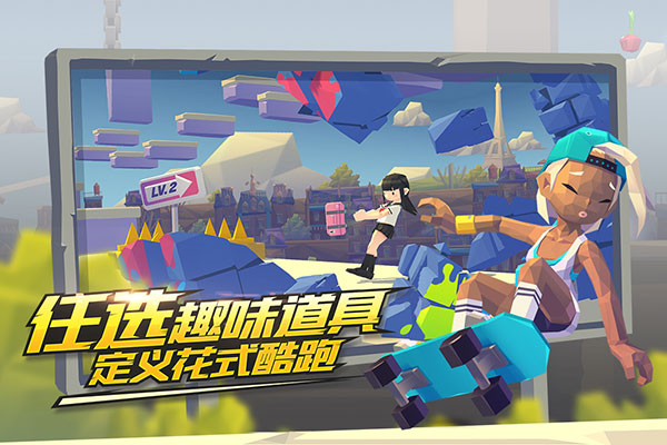 嘻哈酷跑2023最新版4