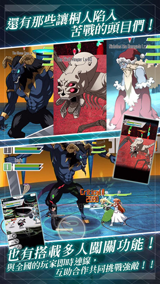 刀剑神域记忆重组中文版1