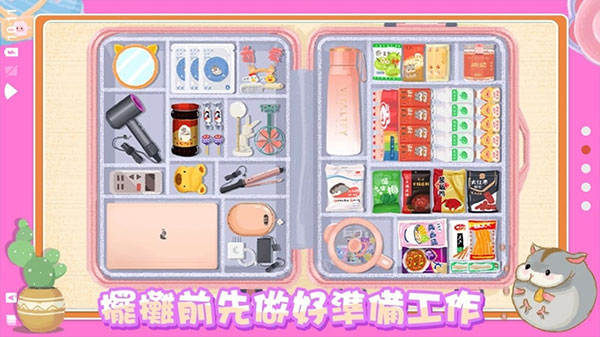 真香收纳摊最新版5