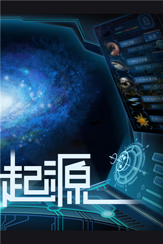 物种起源手游安卓版2