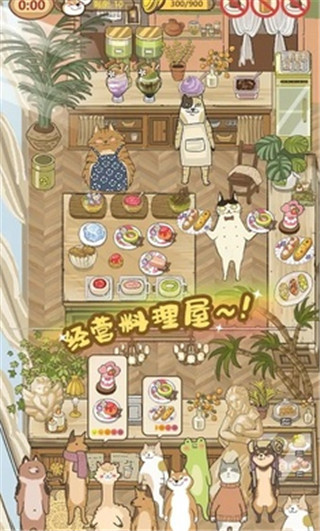 喵之料理大师游戏3