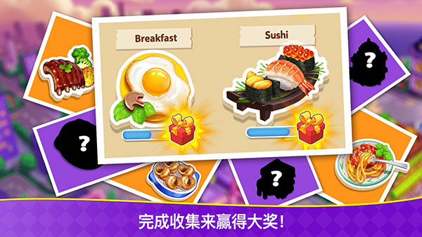 烹饪狂潮破解版20235