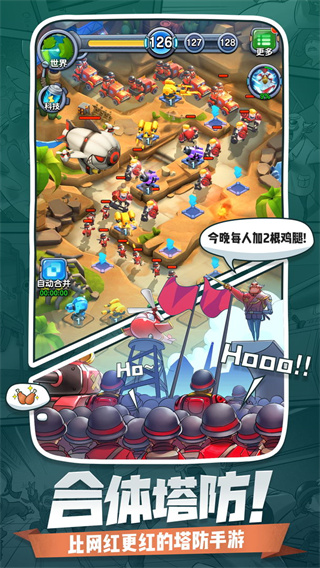 小兵别嚣张国际服1