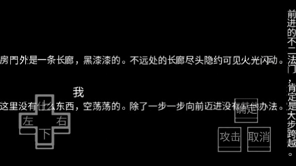 文字游戏手机版最新版3