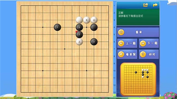 腾讯少儿围棋app最新版1