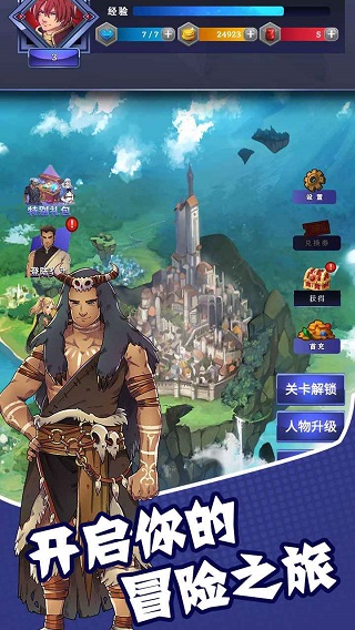 元素的奥义官方正版游戏2