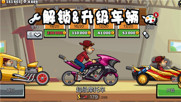 登山赛车2国服最新版20235