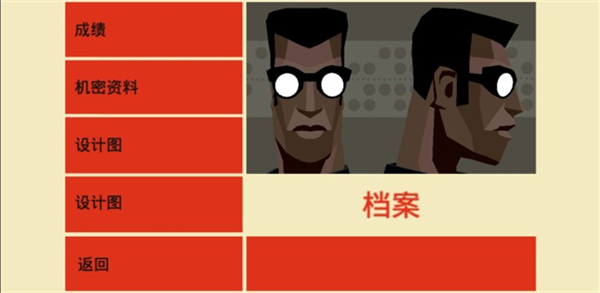 反击间谍最新版中文版2