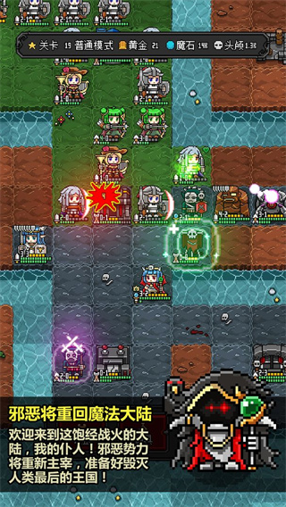 恶魔守护者2手游官方正版1