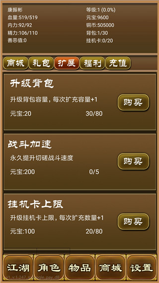 降龙群侠传官方正版2