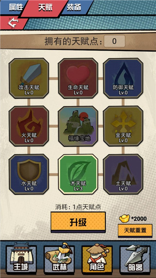 踢飞江湖官方最新版4