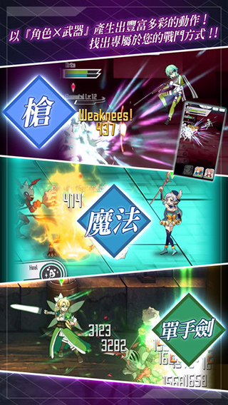 刀剑神域记忆重组中文版3
