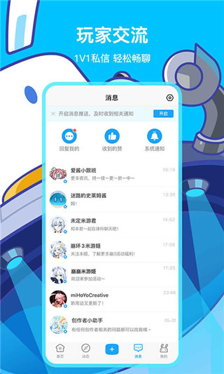 原神助手app(米游社)2