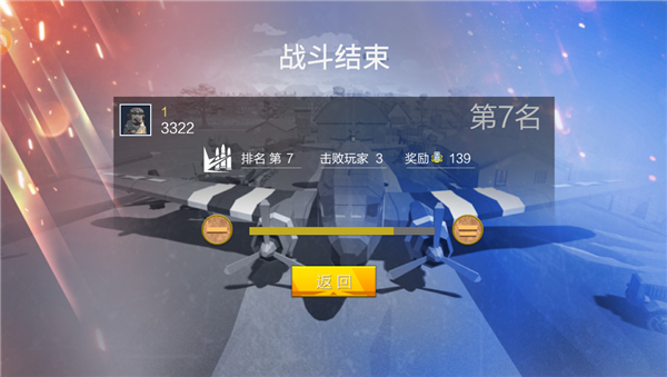 绝地突击战场中文版4