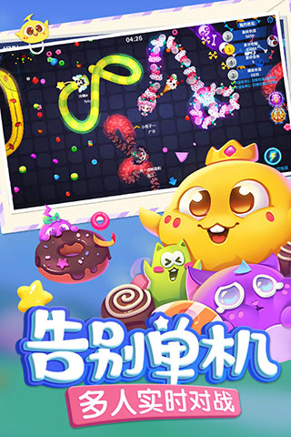蛇蛇争霸内购破解版3