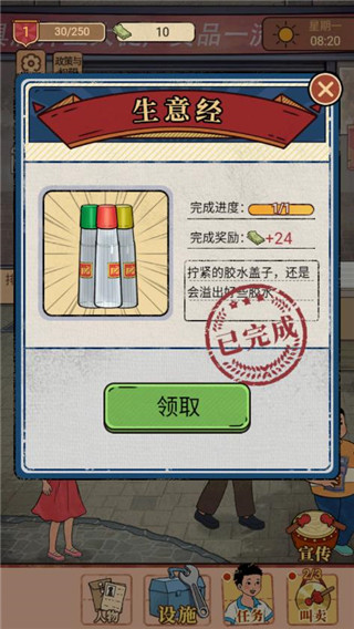 校门口文具店免广告版破解版4