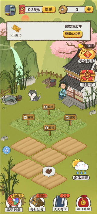 江南小生活游戏红包版2