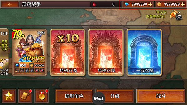 战七国内购最新版5