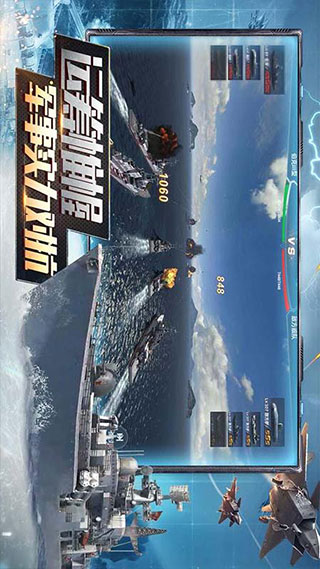 口袋战舰破解版无限金币无限钻石2