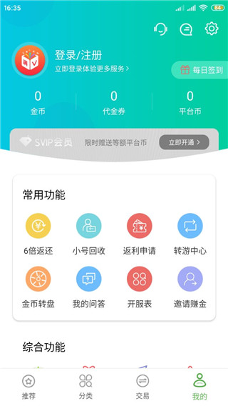 满v游戏盒官方版5