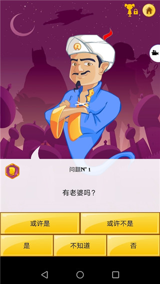 网络天才2023最新版1
