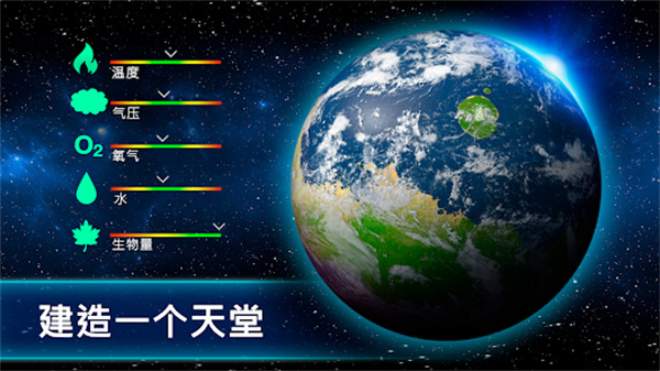 太空驻扎者最新版(TerraGenesis)3