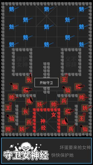 汉字攻防战最新破解版4