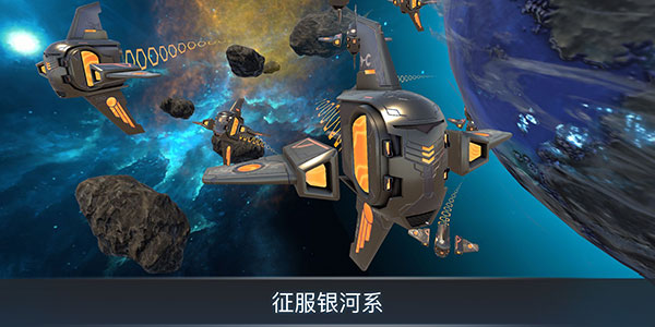 宇宙战线最新版4