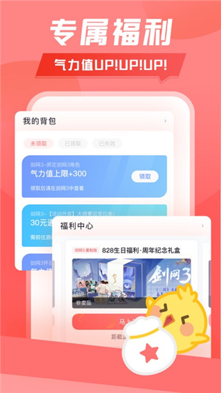 推栏app2