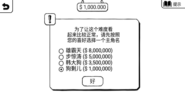 正常的大冒险安卓中文版3