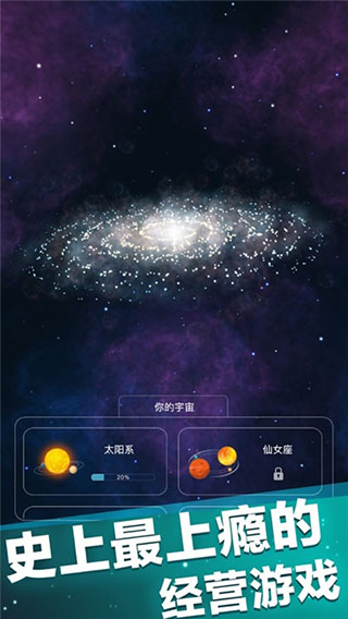 来捏个宇宙正版1