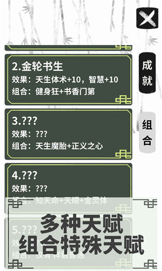 伏魔人偶转生模拟器最新版20232
