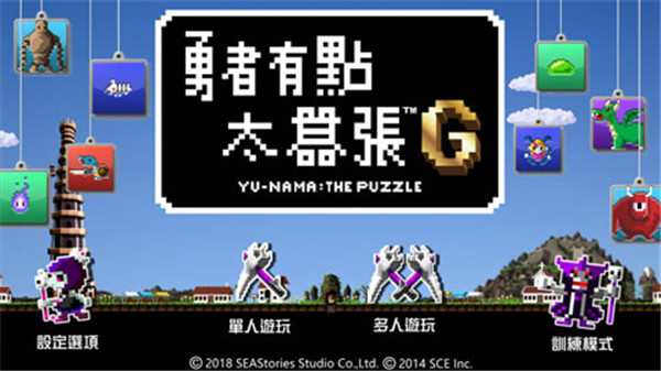 勇者有点太嚣张最新版1