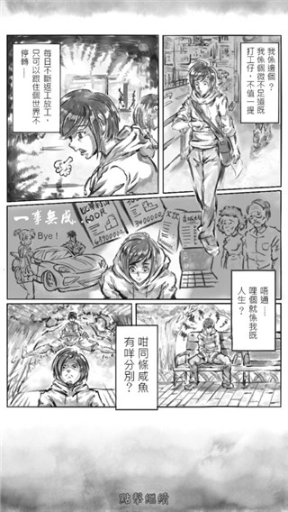 打工英雄传破解版4
