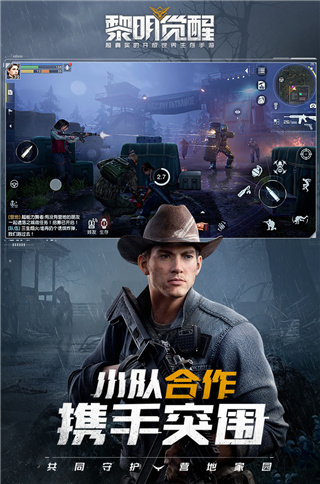 黎明觉醒生机国际服最新版本3