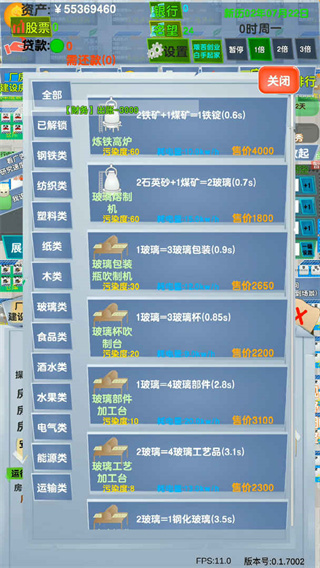 老板攻略游戏最新版2