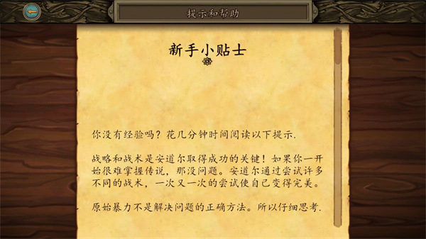 安道尔传说国王的秘密中文版(Legends of Andor：The Kings Secret)2