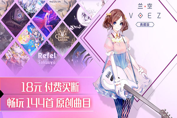 兰空voez国际版2