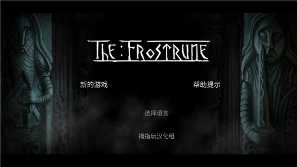 冰冻符文1
