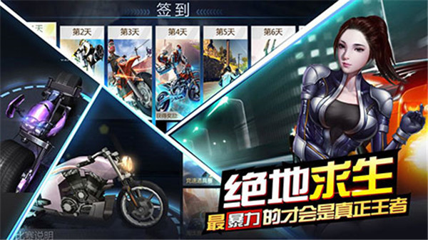 绝地摩托官方正版4