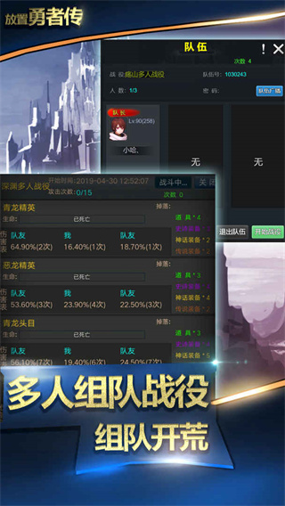 放置勇者传最新版4